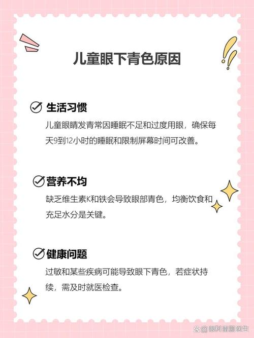 荆门代怀生殖:宝宝下眼袋发青的原因